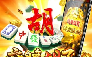 5分鐘看懂：PG麻將胡了模擬器如何選擇倍率在衝分階段避免大幅回撤