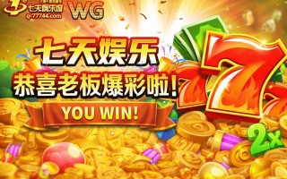 赌场新用户优惠分析，避免隐藏条款陷阱，真实体验分享