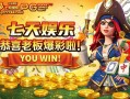 电子游艺高返还率揭秘：新手专属福利，低风险高奖励真实体验