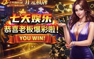 线上百家乐优惠活动大全，老玩家专属100%返利福利即刻体验