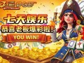 赌场注册奖金真实统计：70%玩家首月提现成功秘诀