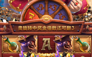 PG賞金船長在線玩哪個平台好？老玩家實測後給你答案，現在就能用