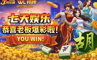 麻将胡了在哪玩更放心？教你辨别正规平台避免上当被坑