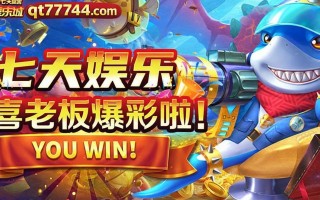 在线娱乐城注册注意事项，避开常见陷阱让资金安全无忧