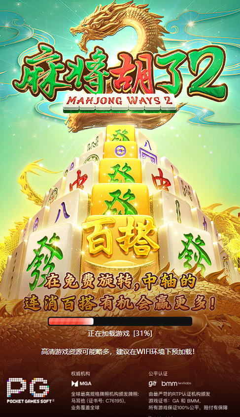 3個關鍵點告訴你：麻將糊了2平台怎麼樣，適不適合長期玩現在就該知道-第1张图片-麻将糊了