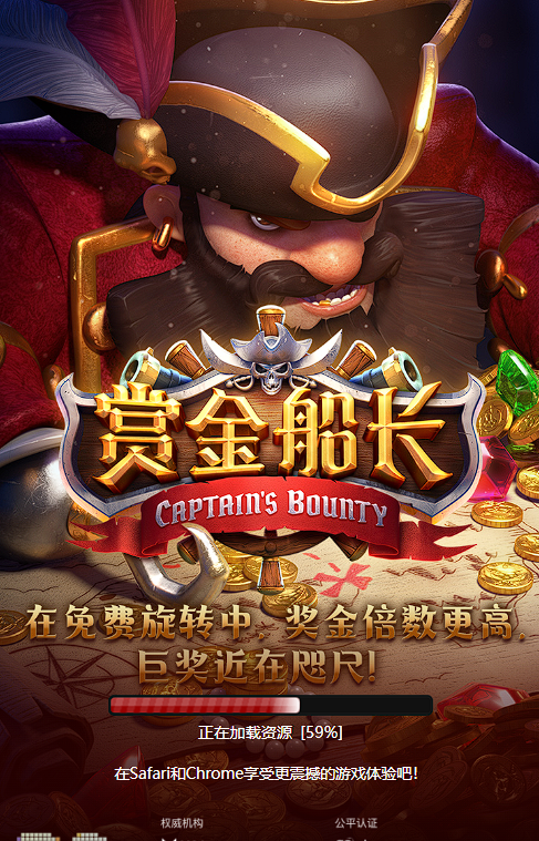 3大標準告訴你:PG賞金船長在線玩哪個平台好,別再選錯浪費時間-第1张图片-麻将糊了 3大標準告訴你:PG賞金船長在線玩哪個平台好,別再選錯浪費時間-第1张图片-麻将糊了