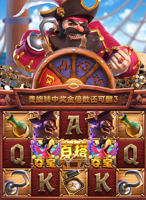 PG賞金船長在線玩哪個平台好？老玩家實測後給你答案，現在就能用-第1张图片-麻将糊了