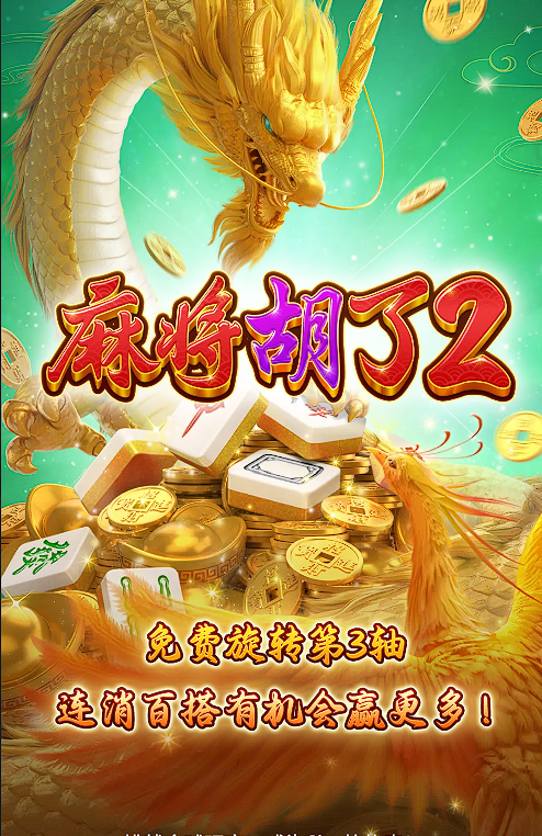 3種判斷方法：麻將糊了2技巧哪個適合長期玩高分段，別再走彎路-第1张图片-麻将糊了