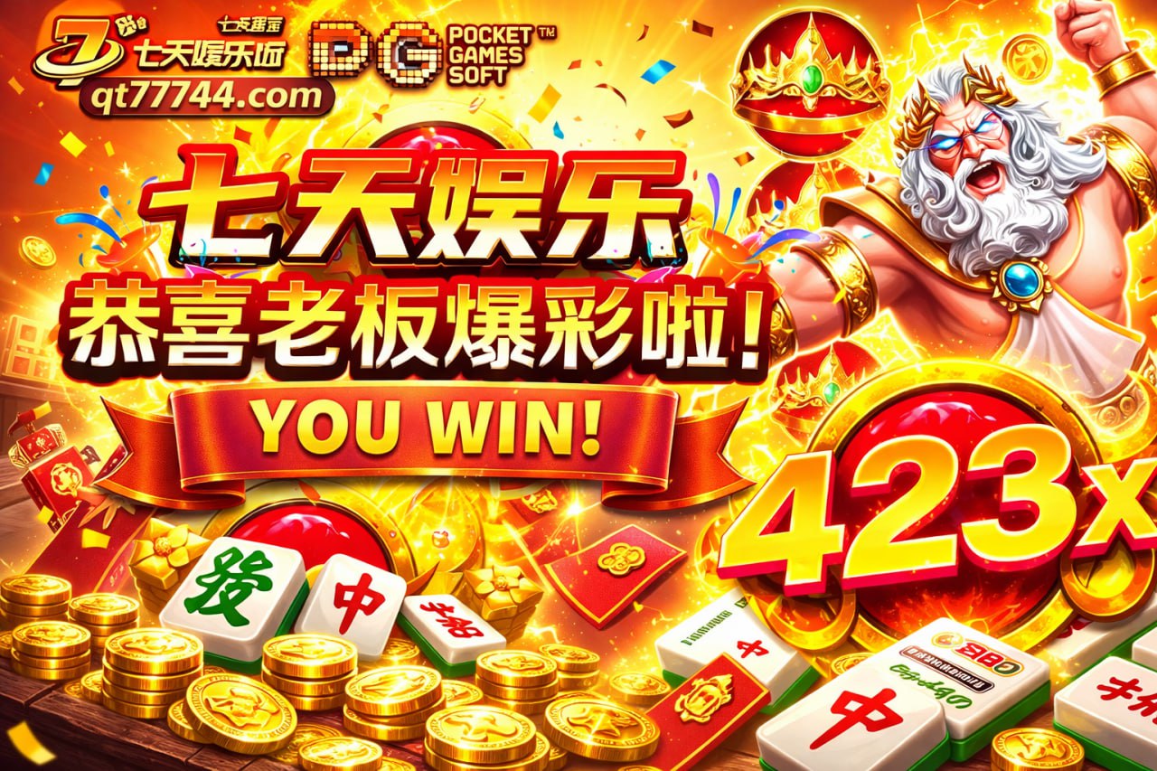 麻将胡了游戏入口新版更新内容与进入方式-第1张图片-麻将糊了