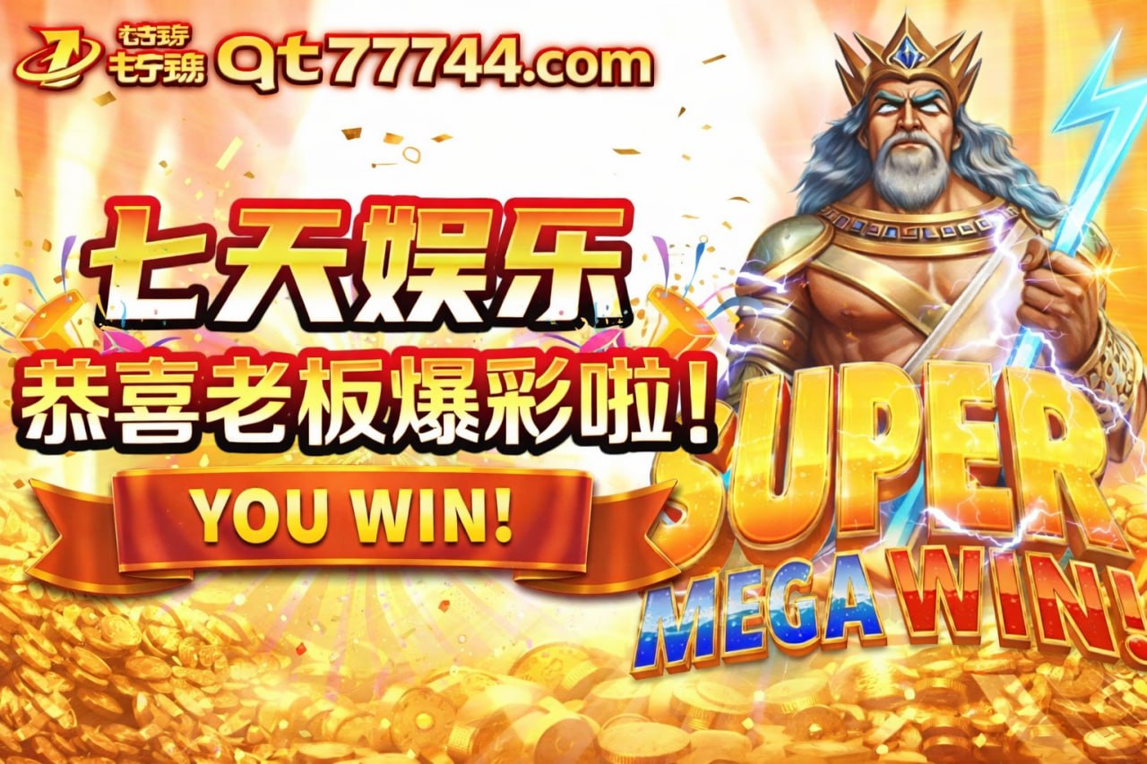 财神捕鱼稳赚策略盘点，避开新手常犯错误提升回报率-第1张图片-麻将糊了